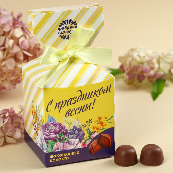 Шоколадные конфеты «С праздником весны», в коробке-конфете, 150 г. - фото 1908510578