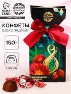 Шоколадные конфеты в упаковке-конфете "8", черный - Фото 1