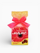 Шоколадные конфеты в упаковке-конфете «Любимой маме» - Фото 8