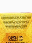 Шоколадные конфеты в упаковке-конфете «Любимой маме» - Фото 9