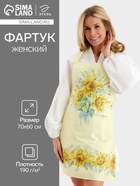 Фартук кухонный «Этель. Солнечные цветы» 70×60 см, 100% хлопок, саржа 190 г/м² - Фото 1