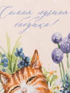 Полотенце «Этель. Самая лучшая бабушка», 40×73 см, 100% хлопок, саржа 190 г/м² - Фото 5