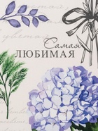 Кухонное полотенце «Этель. Любимая бабушка», 40×73 см, 100% хлопок, саржа 190 г/м² - Фото 5