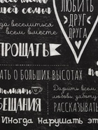 Фартук «Этель. Правила дома», 70×60 см, 100% хлопок, саржа 190 г/м² - Фото 10