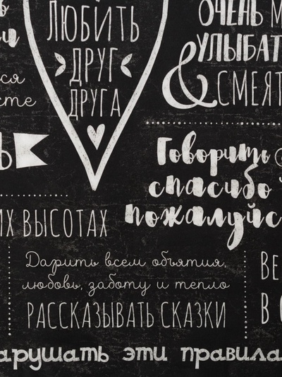 Фартук кухонный «Этель. Правила дома», 70×60 см, 100% хлопок, саржа 190 г/м²