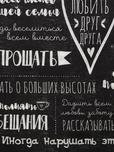 Фартук кухонный «Этель. Правила дома», 70×60 см, 100% хлопок, саржа 190 г/м²
