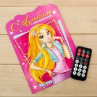 УЦЕНКА Кукла музыкальная блондинка Happy Valley «Мери»: поет, танцует, рассказывает стихи и сказки, на пульте управление, высота 30 см - Фото 2