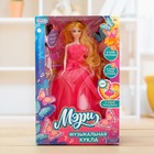 УЦЕНКА Кукла музыкальная блондинка Happy Valley «Мери»: поет, танцует, рассказывает стихи и сказки, на пульте управление, высота 30 см - Фото 4