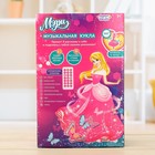 УЦЕНКА Кукла музыкальная блондинка Happy Valley «Мери»: поет, танцует, рассказывает стихи и сказки, на пульте управление, высота 30 см - Фото 5