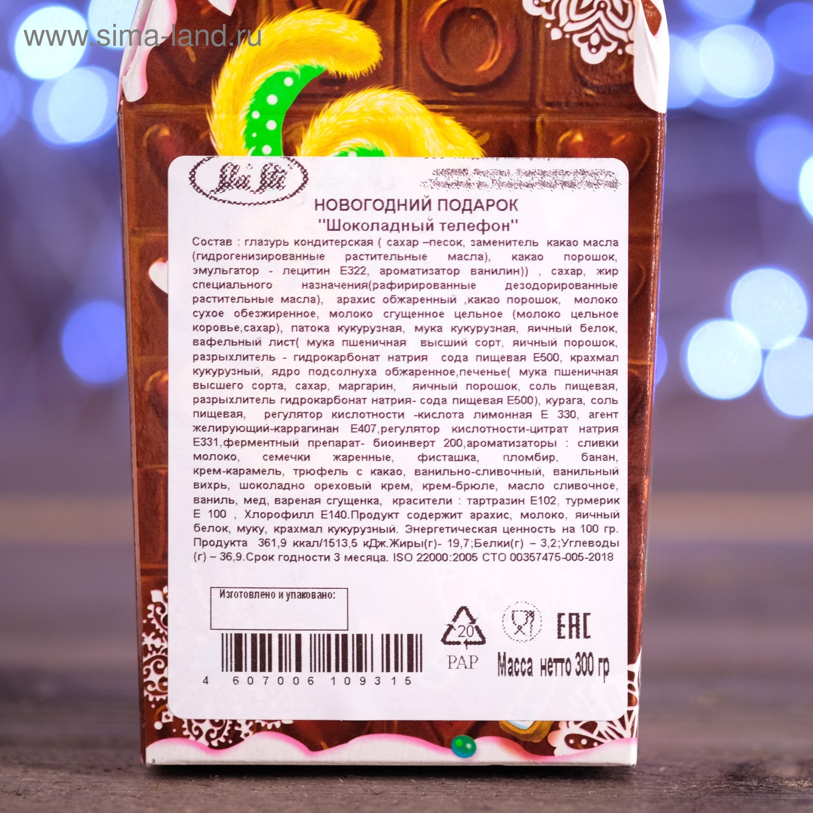 Новогодний подарок «Шоколадный телефон» 200 г (4721640) - Купить по цене от  99.00 руб. | Интернет магазин SIMA-LAND.RU