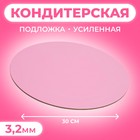 Подложка усиленная, золото-розовый, 30 см, 3,2 мм - фото 301096762