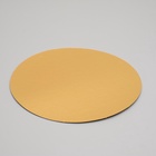 Подложка под торт, золото, 30 см, 0.8 мм (комплект 50 шт) - фото 65311591