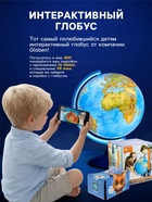 Глобус физико-политический «Глобен», интерактивный, диаметр 320 мм, рельефный, с подсветкой - Фото 5