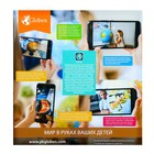 Глобус физико-политический «Глобен», интерактивный, диаметр 320 мм, рельефный, с подсветкой - Фото 7