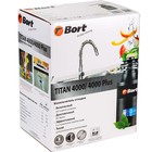 Измельчитель пищевых отходов Bort TITAN 4000 Plus, 560 Вт, 3 ступени, 4.2 кг/мин, 90 мм - Фото 6