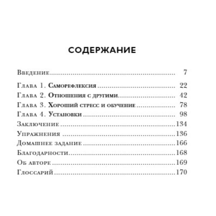 Женщина наводит порядок содержание читать