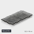 Блюдо стеклянное сервировочное Magistro «Нофис», 32,5×18×2,5 см, цвет серый - фото 12076458