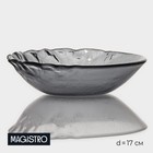 Салатник стеклянный Magistro «Нофис», 550 мл, d=17 см, цвет серый - фото 298260395