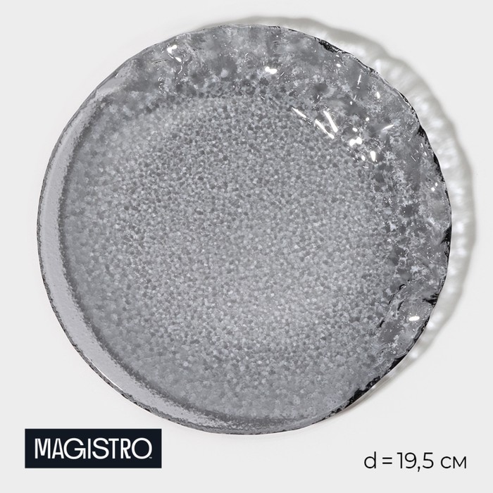 Тарелка стеклянная десертная Magistro «Нофис», d=19,5 см, цвет серый
