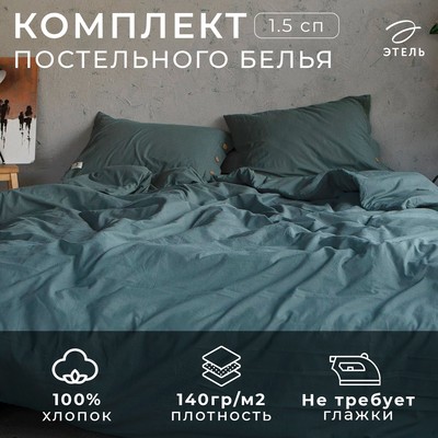 Постельное бельё Этель 1.5 сп 155*210см,160*240 см,50*70-2шт, цвет тёмно-зелёный, 100% жатый хлопок, 140гр/м2