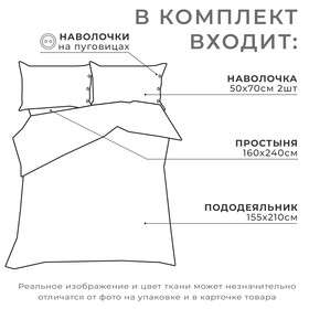 Постельное бельё Этель 1.5 сп  155*210см, 160*240 см, 50*70-2шт, цвет белый, 100% жатый хлопок, 140гр/м2
