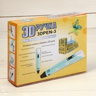 Комплект 3Д ручка с дисплеем розовая + пластик ABS 10 цветов по 10 метров - Фото 12