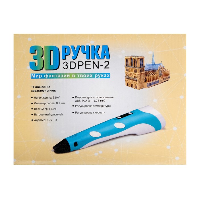 Комплект 3Д ручка NIT-PEN2 фиолетовая + пластик ABS 10 цветов по 10 метров - фото 51449791 Комплект 3Д ручка NIT-PEN2 фиолетовая + пластик ABS 10 цветов по 10 метров - фото 51449791