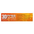 Комплект 3Д ручка с дисплеем фиолетовая + пластик ABS 20 цветов по 10 метров - фото 51449803