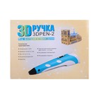 Комплект 3Д ручка с дисплеем фиолетовая + пластик ABS 20 цветов по 10 метров - фото 51449801