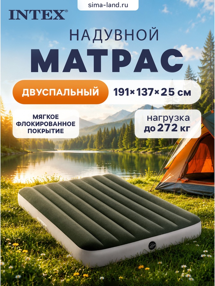 Матрас надувной DURA-BEAM FULL, 191×137×25 см, двуспальный, 64108 INTEX - Фото 1