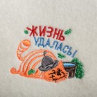 Набор банный 3 предмета "Жизнь удалась", белый, в плёнке - Фото 3