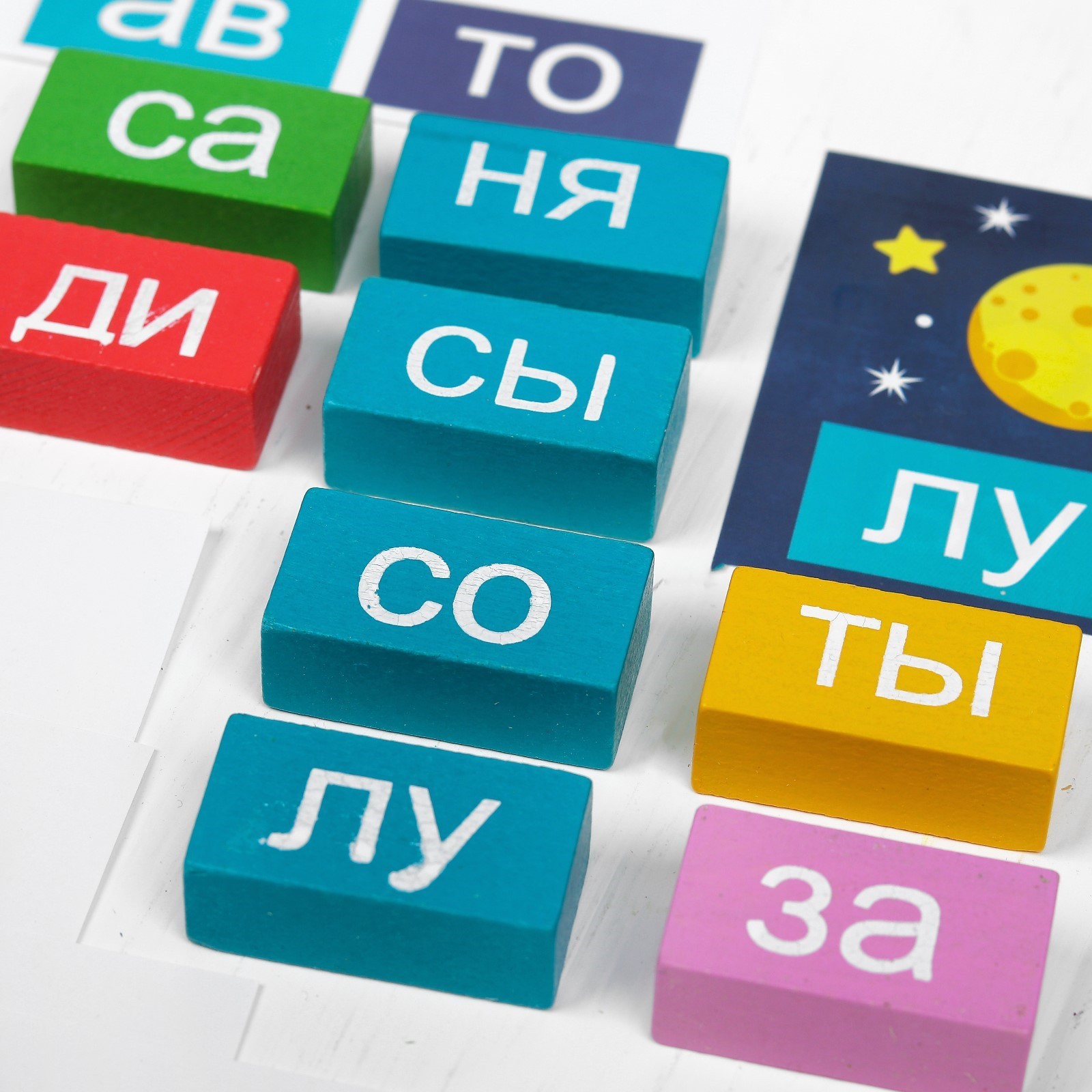 Томик читать. Кубики для обучения чтению. Кубики со слогами. Деревянные кубики со слогами. Кубики со слогами для детей.