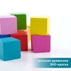 Деревянные кубики «Мини» 9 шт., 2.7 × 2.7 см, цвета МИКС, Томик - Фото 2