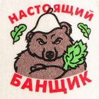 Шапка для бани и сауны «Настоящий банщик», полиэфир, шерсть, «Банная забава» - Фото 5