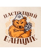 Шапка для бани и сауны «Настоящий банщик», полиэфир, «Банная забава» - Фото 10