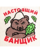 Шапка для бани и сауны «Настоящий банщик», полиэфир, «Банная забава» - Фото 11