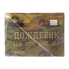 Воздушные шары латексные «Воображение», набор 15 шт. + дождевик в подарок - фото 41410834