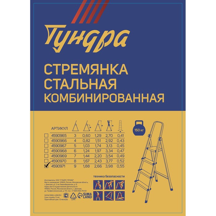 Стремянка ТУНДРА, металлическая комбинированная, 9 ступеней, 1880 мм - фото 1908511036