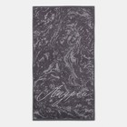 Полотенце именное махровое Этель «Андрей» 50×90 см, 100% хлопок, 420 г/м² 4607789