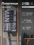 Полотенце махровое Этель Super man 50×90 см, 100% хлопок, 420 г/м² - Фото 1