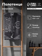 Полотенце махровое Этель «Джентльмен», 50×90 см, 420 г/м², серое - Фото 1