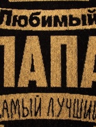 Полотенце махровое Этель «Любимый папа», 50×90 см, 100% хлопок, 420 г/м², чёрно-золотое - Фото 4