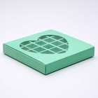 Кондитерская коробка для конфет 25 шт "Сердце", мятная, 22 х 22 х 3,5 см - фото 318260403