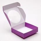 Подарочная коробка, с прозрачной крышкой, фиолетовая, 11,5 х 11,5 х 3 см - Фото 2