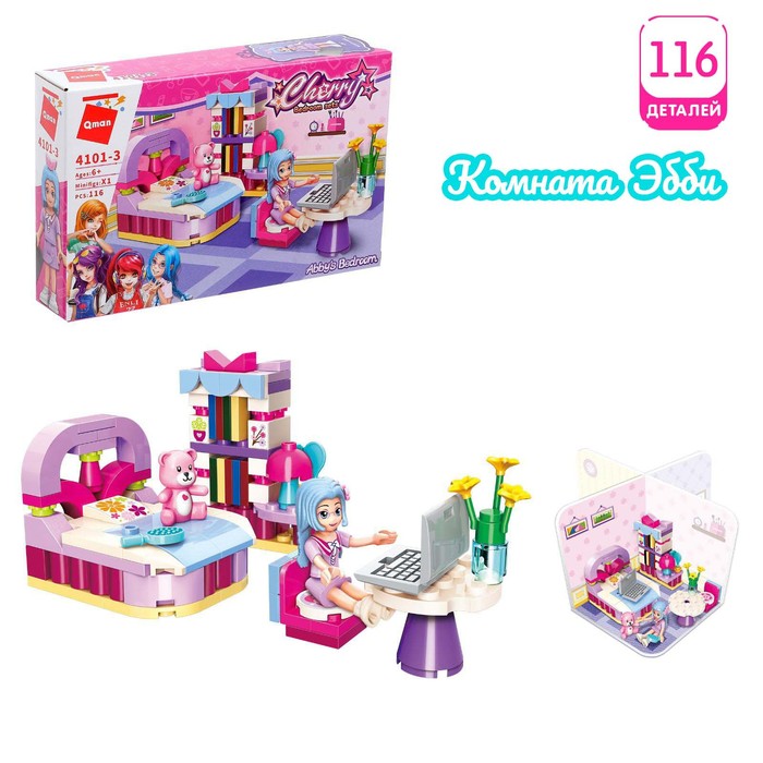 Конструктор «Девчонки», 4 вида МИКС 46275