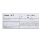 Электроды "УЭЗ Чугун 100", d=3 мм, 5 шт., для холодной сварки деталей из чугуна - фото 24194596