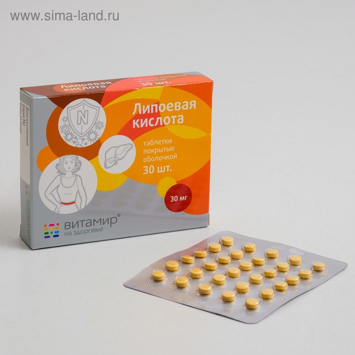 Липоевая кислота, 30 таблеток - Фото 1