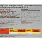 Липоевая кислота, 30 таблеток - Фото 2