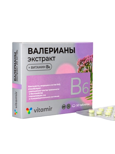 Экстракт валерианы и B6, 50 таблеток