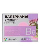 Экстракт валерианы и B6, 50 таблеток - Фото 3